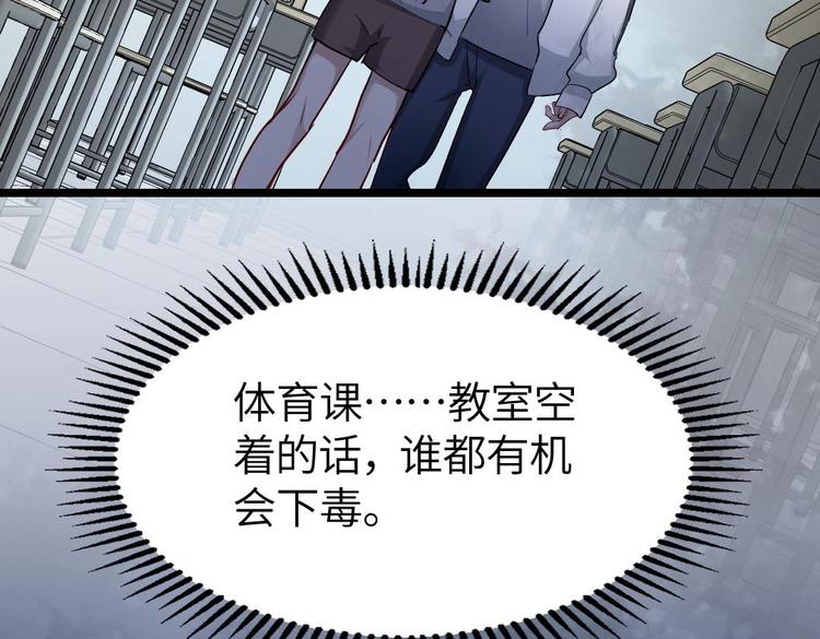 第14话 云泽救命啊！25