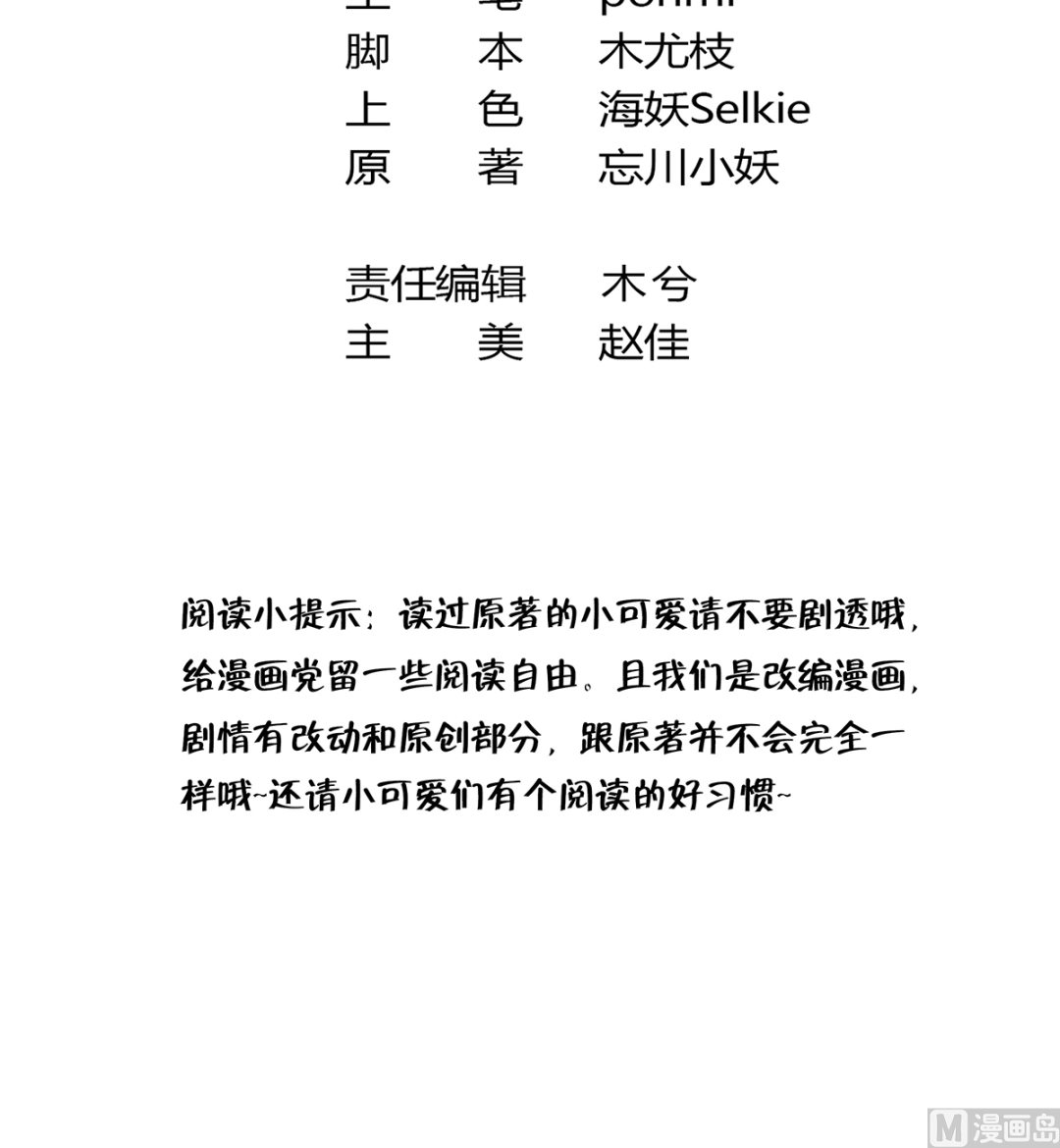第19话  我相信他2