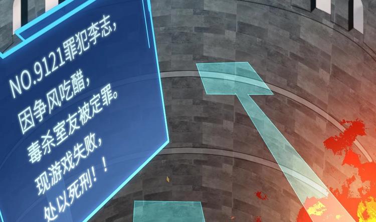 第2话 未曾听过的名字92