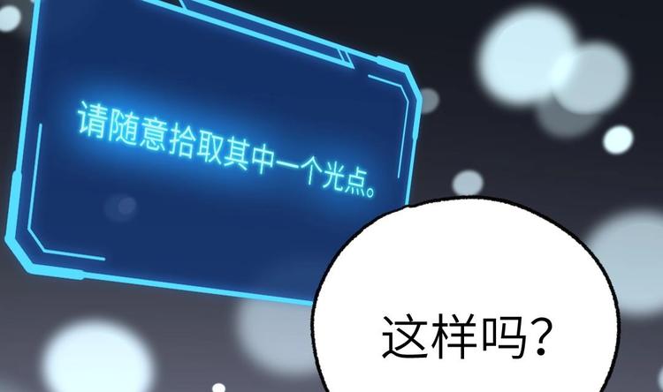 第3话 又救了我一次？77