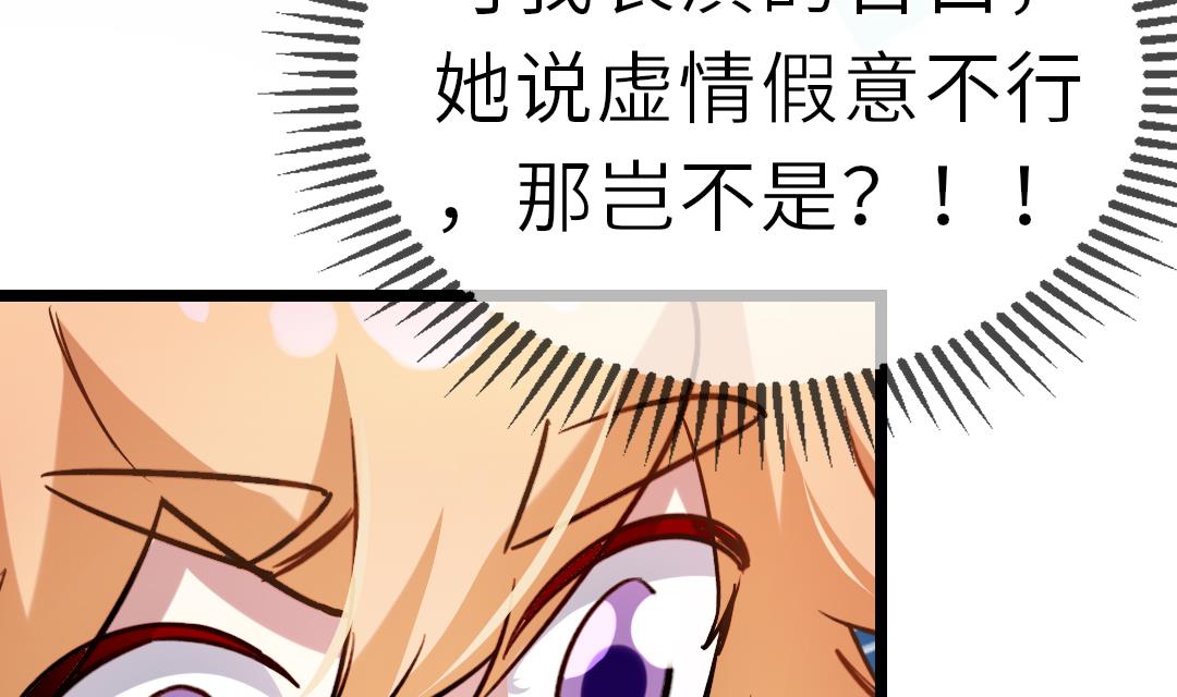 第16话 暧昧18