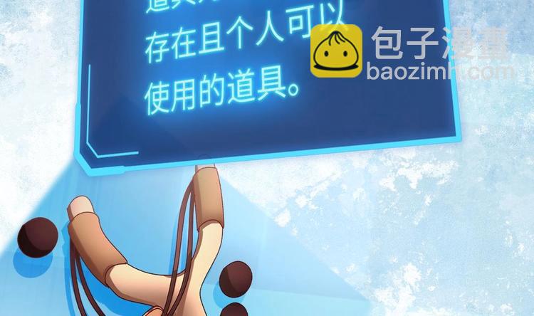 第3话 又救了我一次？61