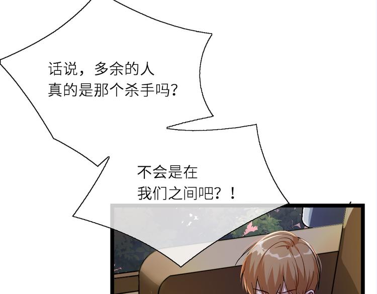 第9话 你会怀疑我么？10