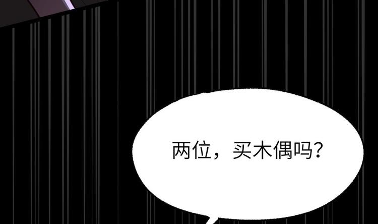 第4话 多余的那个人82