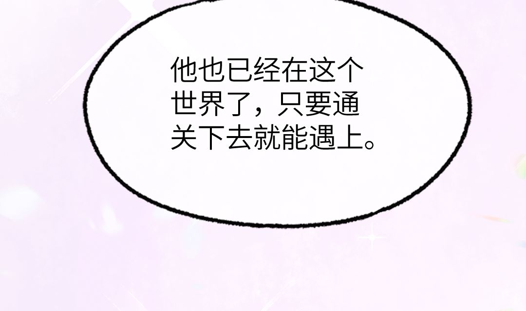 第20话  我会一直陪着你108