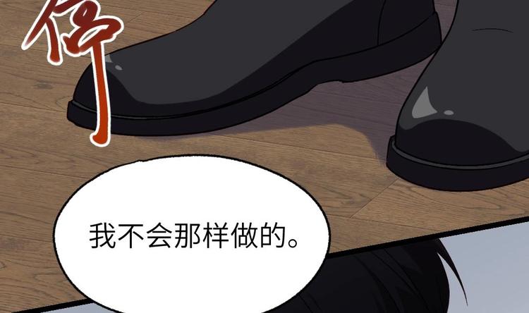 第7话 我不会背叛你！77