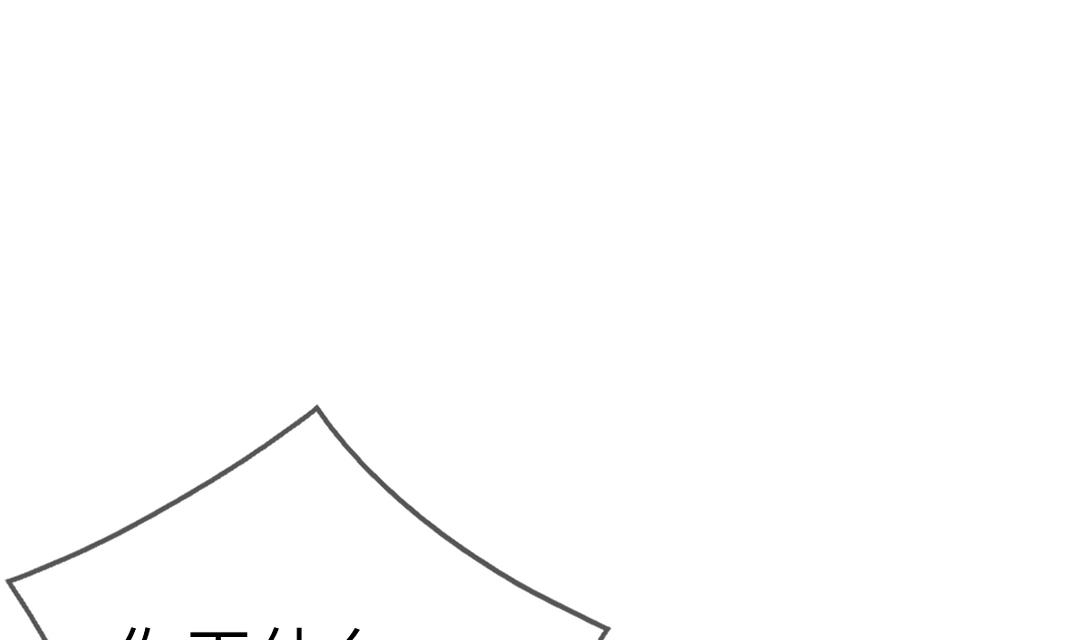 第16话 暧昧3