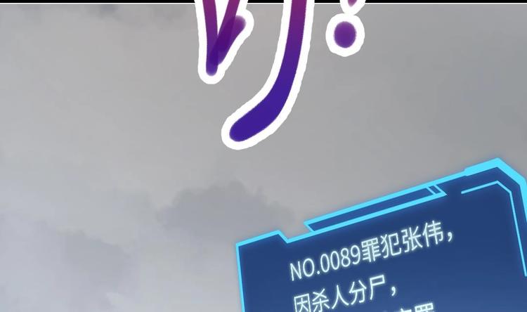第2话 未曾听过的名字89