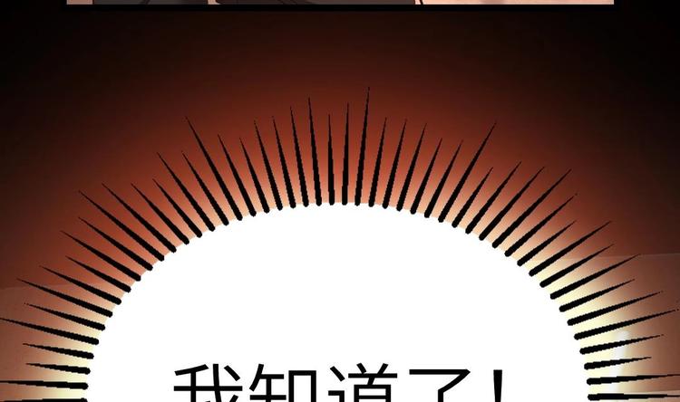 第2话 未曾听过的名字50
