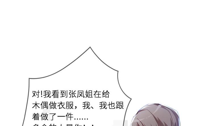 第10话 你就是多余的人！60