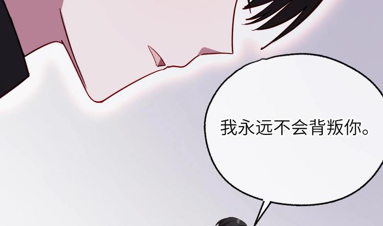 第7话 我不会背叛你！81
