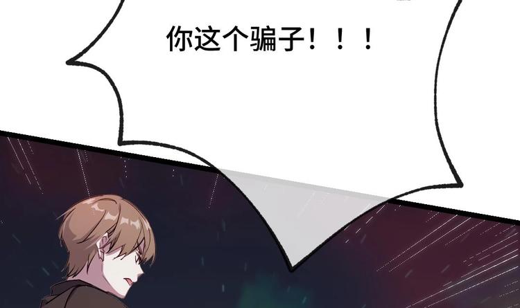 第12话 我的道具是……24