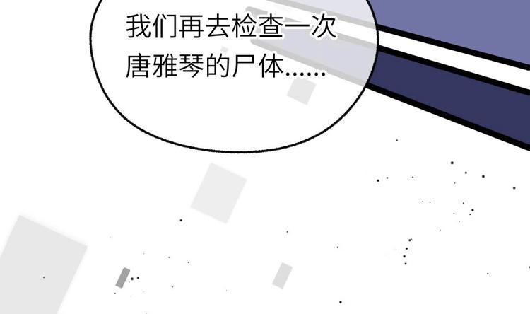 第6话 谁是真凶56