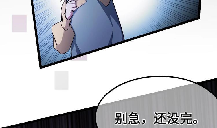 第10话 你就是多余的人！67