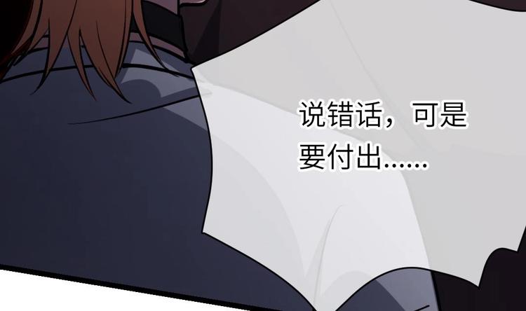 第6话 谁是真凶76
