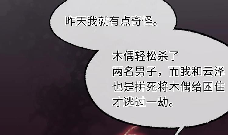 第10话 你就是多余的人！80