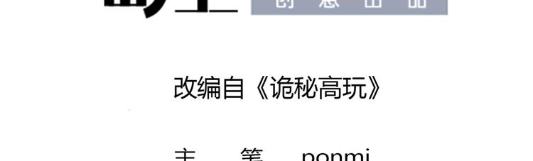 第14话 云泽救命啊！3