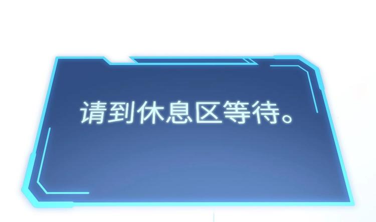 第2话 未曾听过的名字81