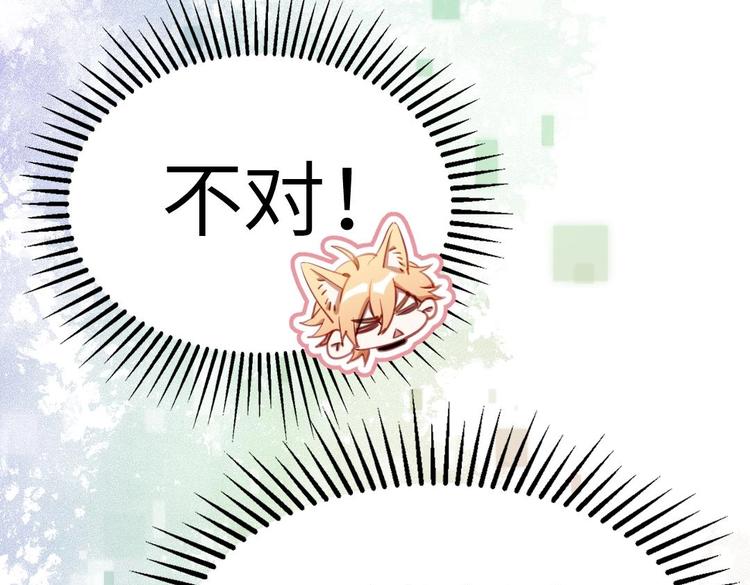 第2话 未曾听过的名字44