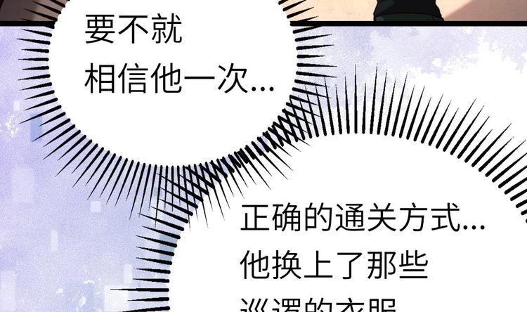 第2话 未曾听过的名字38