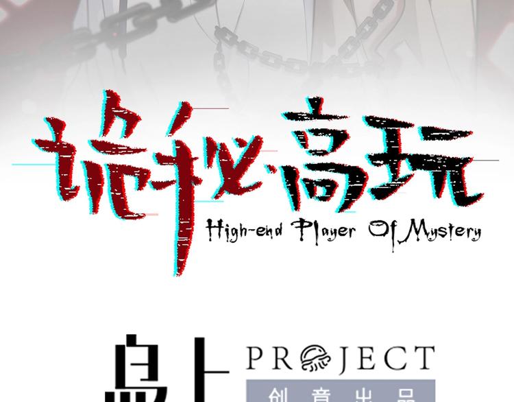 第1话 欢迎来到罪恶深渊2