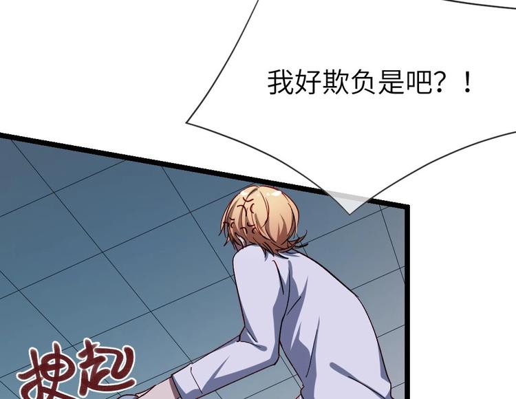 第8话 要死一起死！45