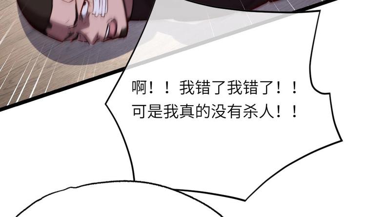 第6话 谁是真凶87