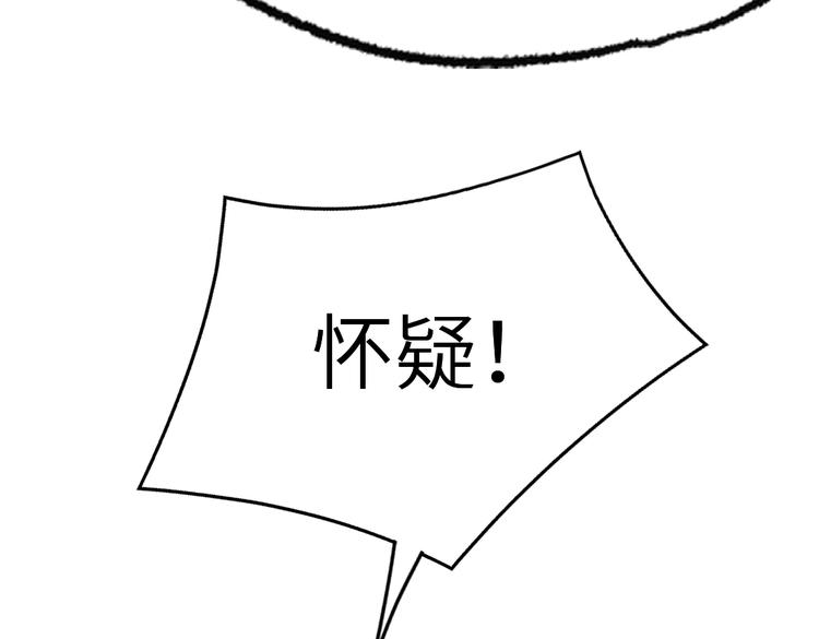 第9话 你会怀疑我么？71