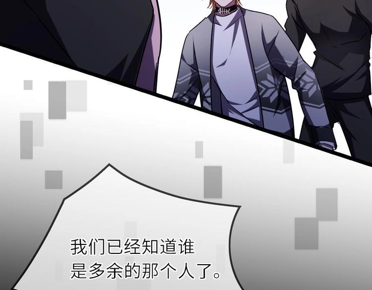 第10话 你就是多余的人！21