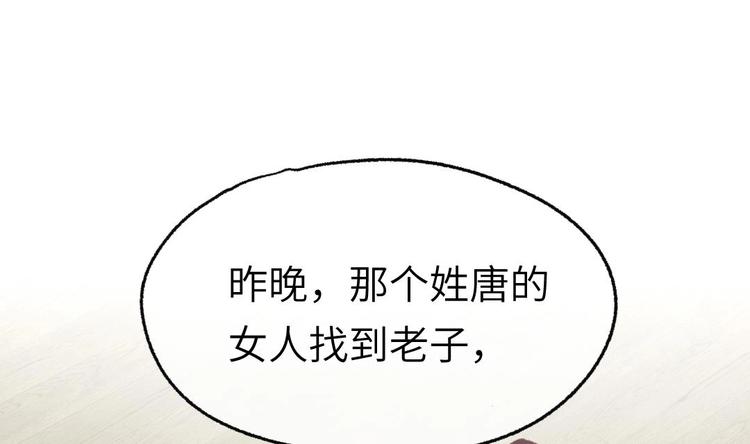 第7话 我不会背叛你！6