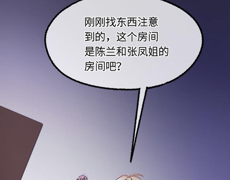 第9话 你会怀疑我么？81