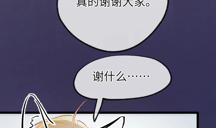 第12话 我的道具是……77