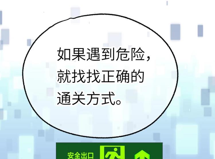 第2话 未曾听过的名字24