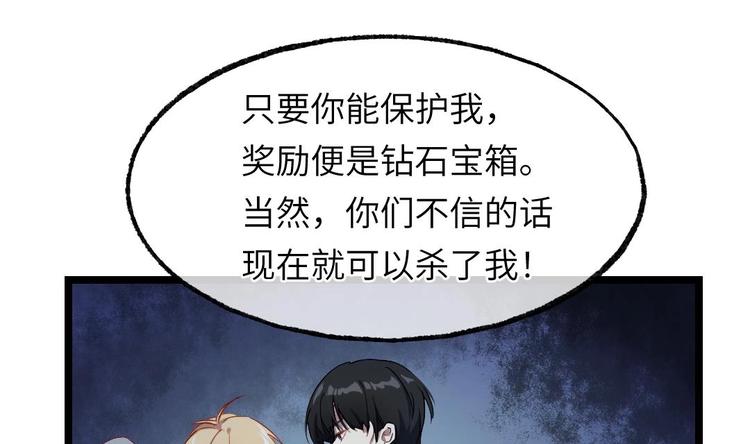 第11话 隐藏任务33