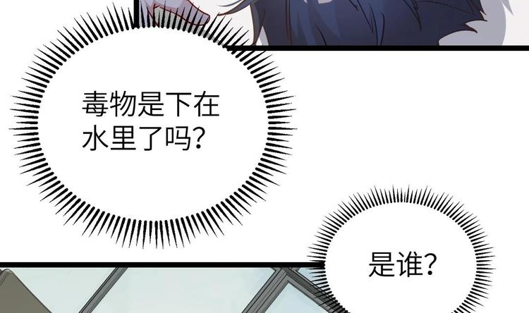 第14话 云泽救命啊！14