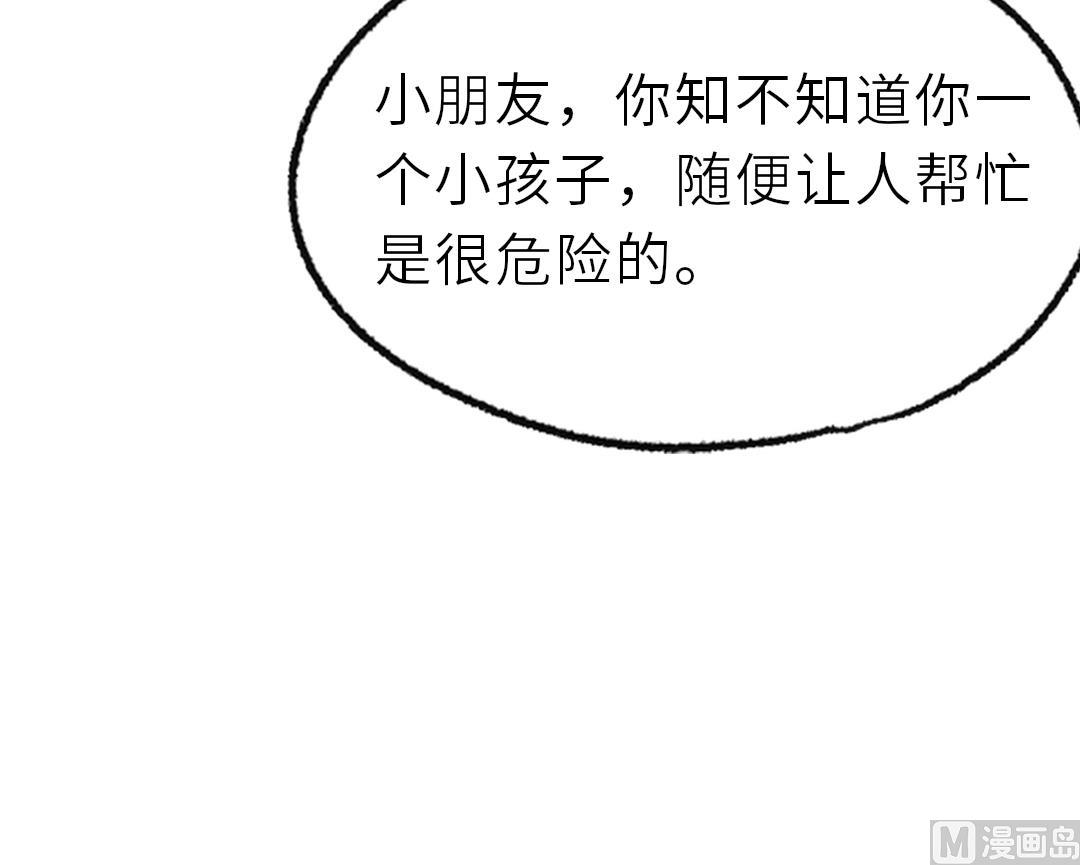 第18话  别担心，有我在！59