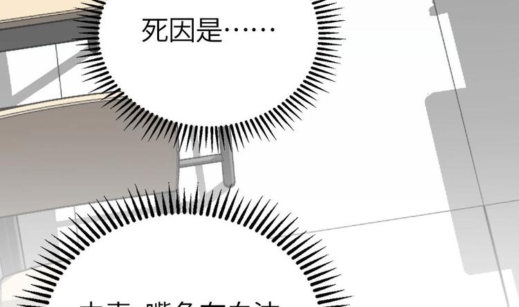 第14话 云泽救命啊！11