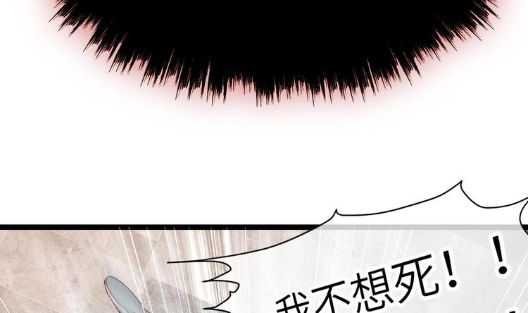 第2话 未曾听过的名字101