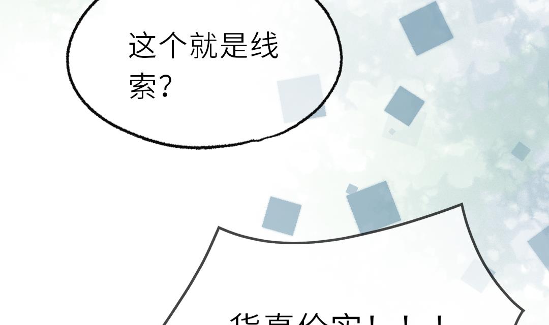 第16话 暧昧93