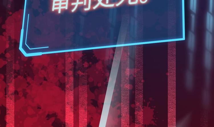 第1话 欢迎来到罪恶深渊15