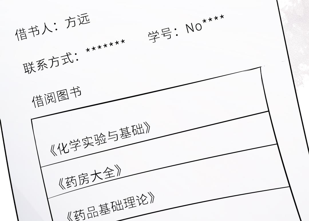 第16话 暧昧42