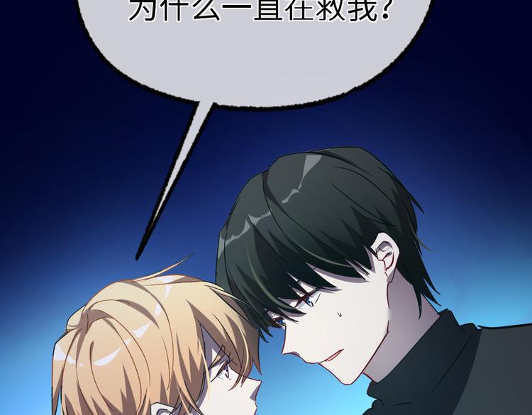 第9话 你会怀疑我么？75