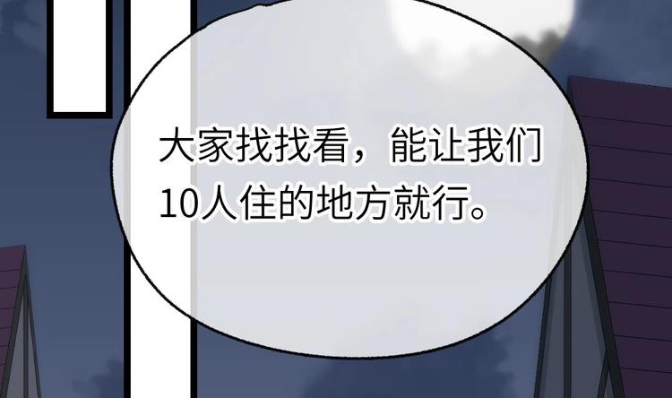 第4话 多余的那个人61