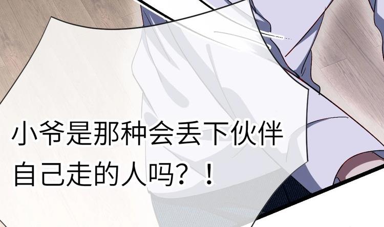 第8话 要死一起死！33