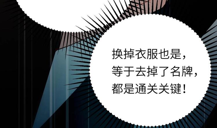第2话 未曾听过的名字70