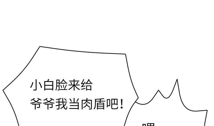 第1话 欢迎来到罪恶深渊69