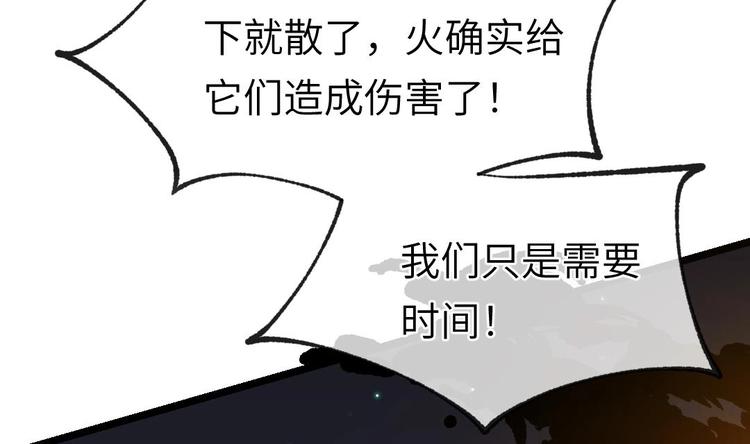 第12话 我的道具是……30