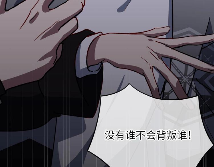 第7话 我不会背叛你！90
