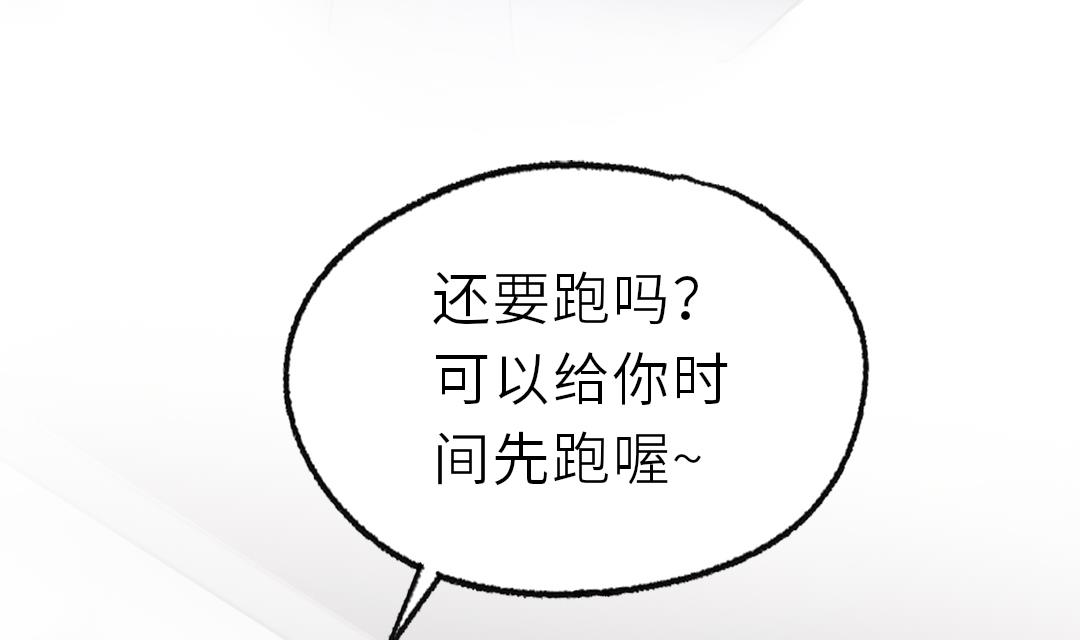 第17话 他来了！7