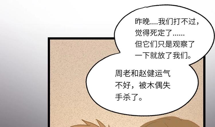 第8话 要死一起死！84